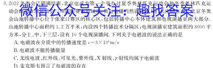 2023年普通高等学校招生伯乐马模拟考试(五)f物理