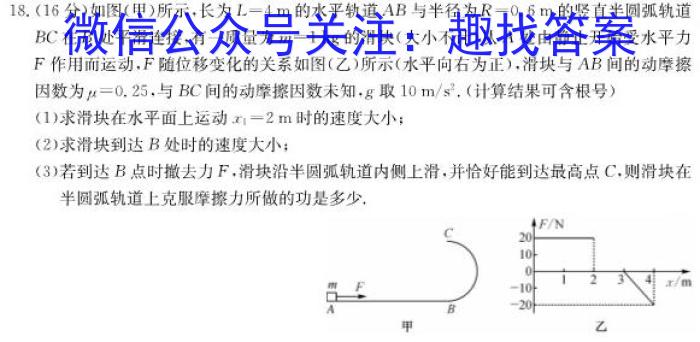 安师联盟2023年中考权威预测模拟考试（九）l物理
