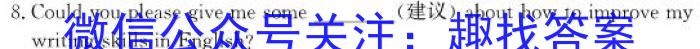 安徽省2023届九年级下学期教学评价一英语