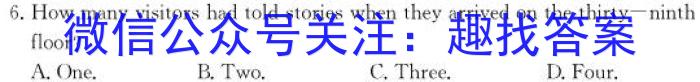 安徽省2024~2023学年度第二学期高二年级3月联考(232438D)英语