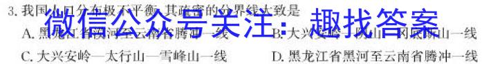 山东专版·衡中同卷·信息卷山东省2023年普通高中学业水平等级考试试题（一）地理.