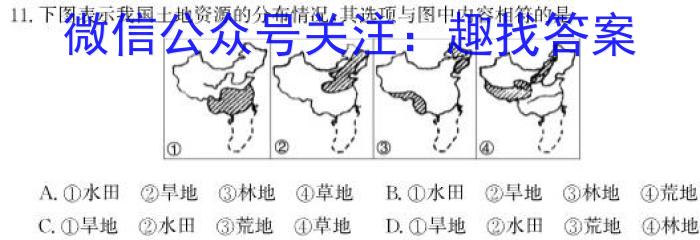 桂柳文化2023届高三桂柳鸿图信息冲刺金卷三四地理.