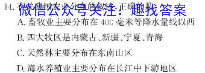 2023衡水金卷先享题信息卷新高考新教材(二)地理.