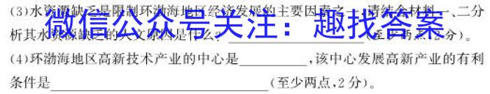 圆创联盟湖北省2023届高三高考模拟测试s地理