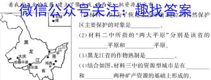 安徽省2023年初中毕业学业考试模拟试卷地.理