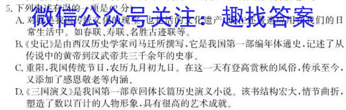 安徽省2023年名校之约·中考导向总复习模拟样卷（四）语文