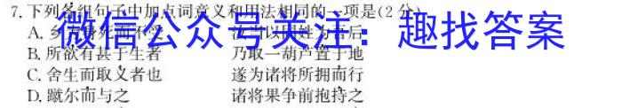 江西省五市九校协作体2023届高三第二次联考(4月)语文