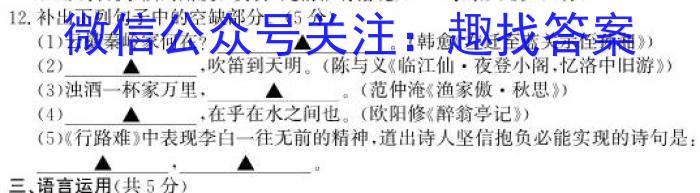 2023届湖南省高三年级3月联考语文