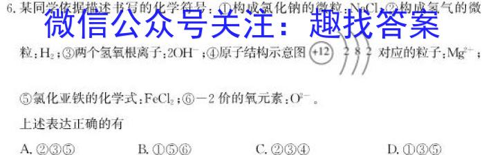 河北省2023年普通高等学校招生全国统一考试仿真模拟卷(四)化学