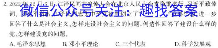 ［安阳二模］安阳市2023届高三年级第二次模拟考试政治~