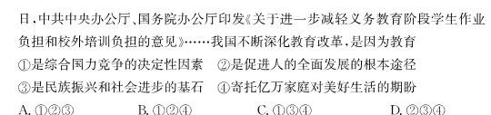名师卷2023届普通高等学校招生全国统一考试仿真模拟卷(二)2.地理