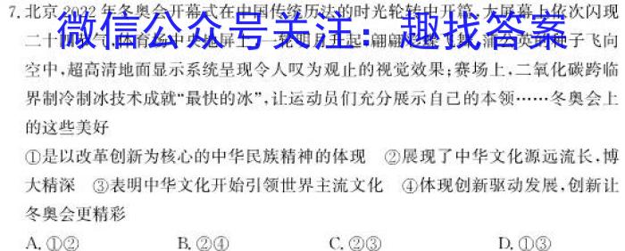 2023遵义市笔四教育集团高二联考政治~
