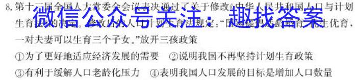 河南省周口市项城市2024届八年级下学期阶段性评价卷一地理.