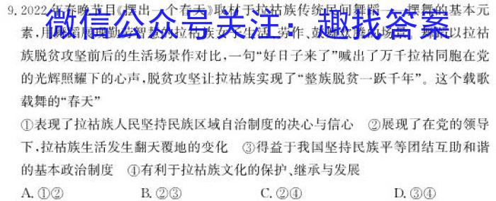 江西省2023届九年级江西中考总复习模拟卷（三）l地理