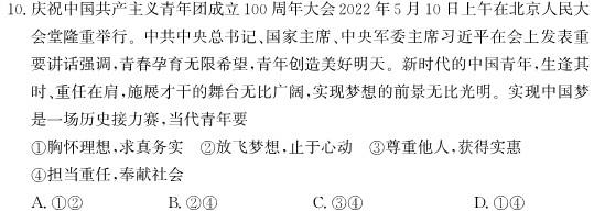 2023届昆明市三诊一模高三复习教学质量检测政治y