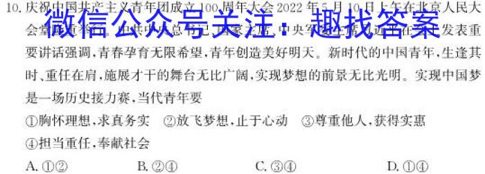 天一大联考 河南省2023年九年级学业水平模拟测评地理.