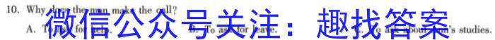 2023黔南州联考第一次月考英语试题
