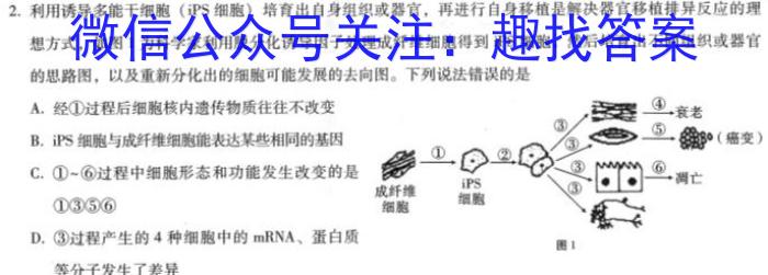 2023年万友中考模拟卷（一）生物