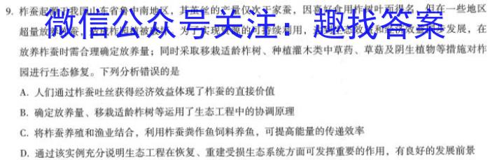 吉林省2022-2023学年第一学期八年级教学质量跟踪测试(二)生物