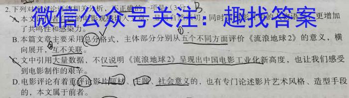 江西省2023年学考水平练习（四）语文