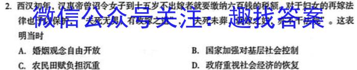 [阳光启学]2023届全国统一考试标准模拟信息卷(十二)12历史