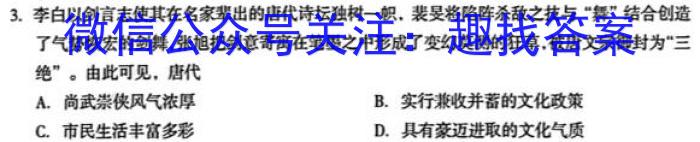 2023届金学导航·模拟卷(九)·D区专用政治s