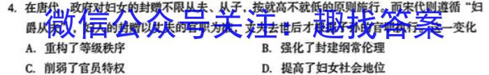 衡中同卷2022-2023下学期高三年级三调(全国卷)历史