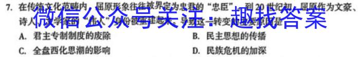 2022学年高一第二学期浙江省精诚联盟3月联考历史