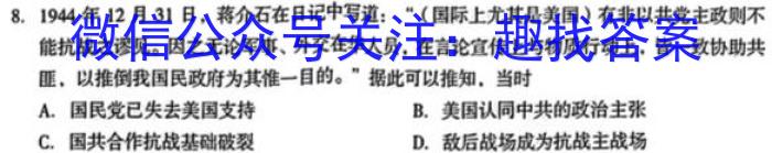 格尔木市2023届高三第一次三校联考(23408C)历史