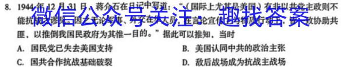 炎德英才大联考湖南师大附中2022-2023高二第二学期第一次大练习政治~