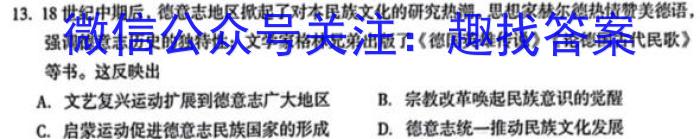 云南省燕博园2023届高三年级综合能力测试(CAT)(一)1历史