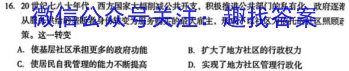 安徽省2025届同步达标自主练习·七年级第五次考试历史
