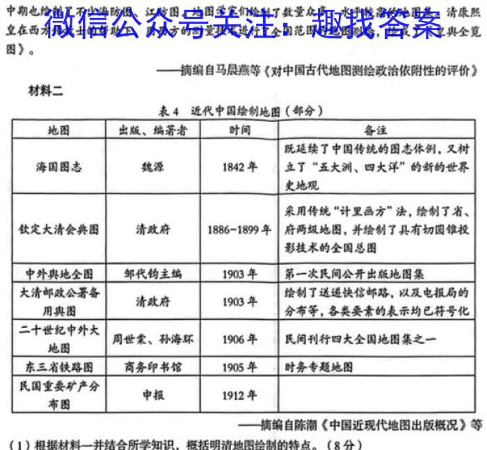 2022-2023湖南省高一阶段性诊断考试(23-355A)政治~