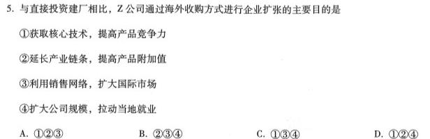 2023届中考导航总复习·模拟·冲刺·二轮模拟卷(二).地理