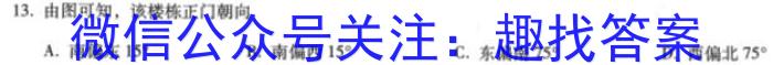 2023年陕西省初中学业水平考试全真预测试卷A版（三）政治1