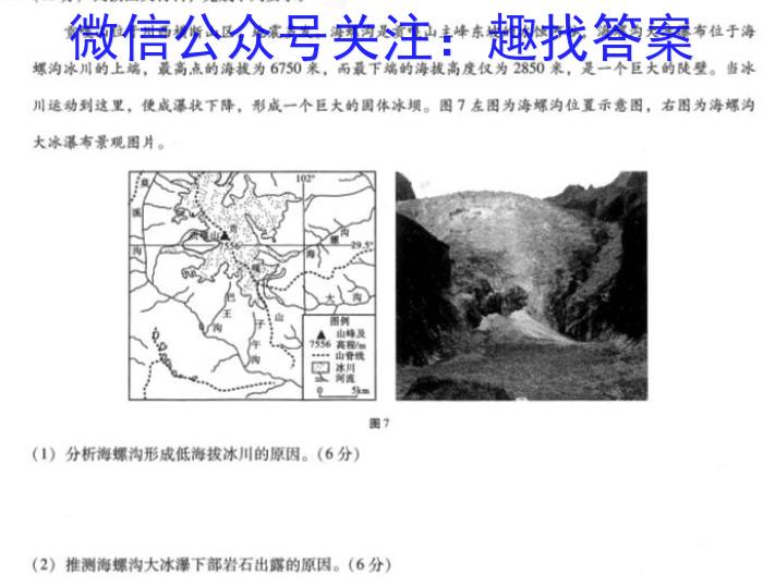 2023年哈三中高三学年第二次高考模拟考试q地理
