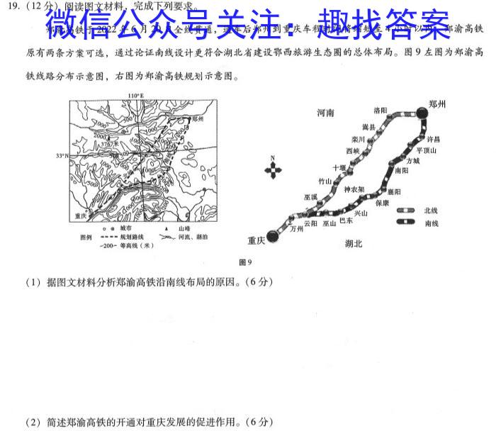 山东省枣庄市2023届高三模拟考试s地理