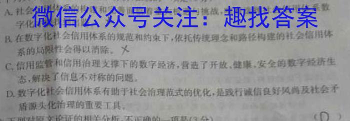 山西省晋城市2024届高二4月期中考试语文