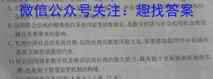 浙江省2022-2023高三下学期七彩阳光3月联考语文