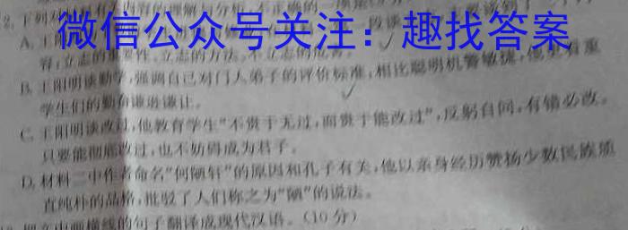 2023届衡中同卷 信息卷 新高考/新教材(四)语文