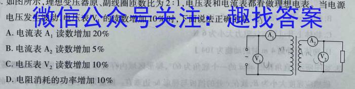 2023年普通高等学校招生全国统一考试金卷仿真密卷(十)10 23新高考·JJ·FZMJf物理