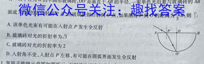 2023年云南大联考4月高一期中考试（23-412A）.物理