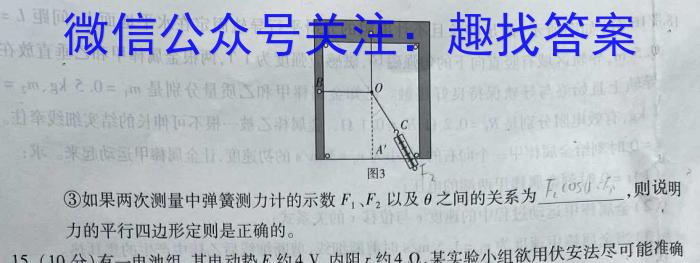 江苏省苏州市2023届九年级第二学期适应性练习q物理