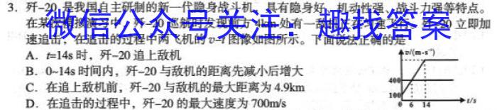 海南省2023届高三四校联考物理`