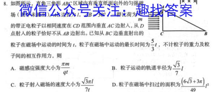 安庆示范高中2023届高三联考(2023.4)物理`