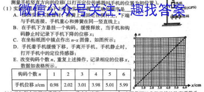 2023苏锡常镇一模物理`