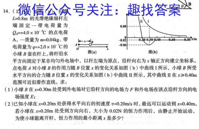 安徽省2023年中考密卷·先享模拟卷（二）.物理