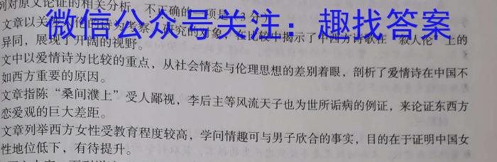 2023届炎德英才长郡十八校联盟高三第二次联考（全国卷）语文