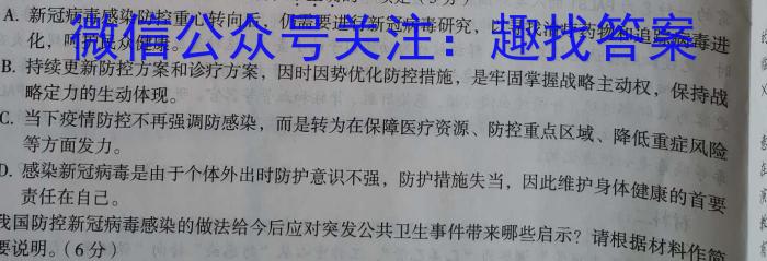 陕西省2023年最新中考模拟示范卷（七）语文