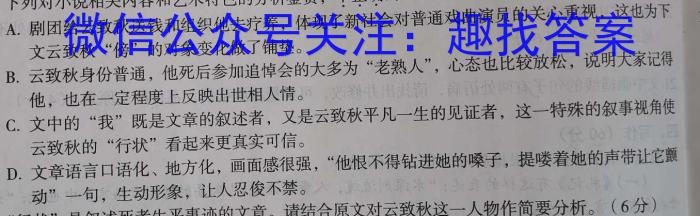 2023年湘潭市高二学业水平合格性模拟考试语文